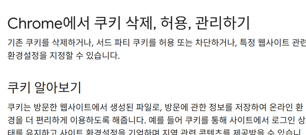 구글 계정 로그인 쿠키 문제 공식 도움말